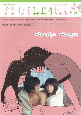 再见，少女封面图