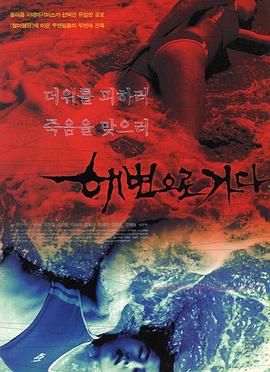 血滩屠亡封面图