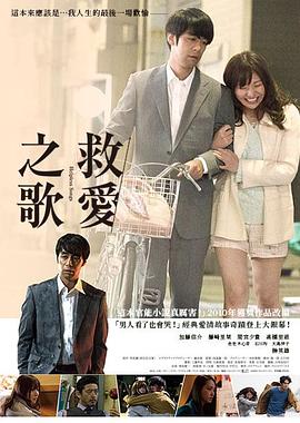 无可奈何的恋歌封面图