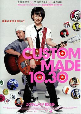 定制10.30封面图