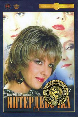 夹缝中的女人封面图