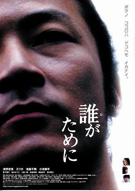 为了谁？封面图