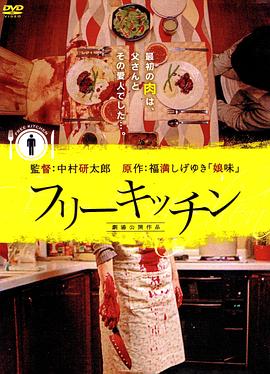 人肉厨房封面图