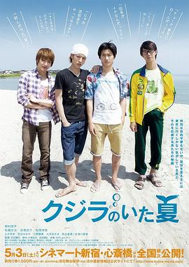 鲸鱼之夏封面图