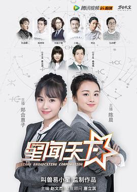 星闻天下封面图