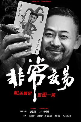 非常交易封面图