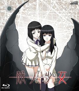 壳之少女封面图