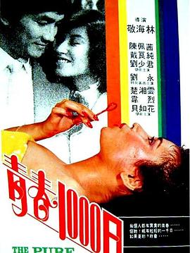 青春1000日封面图