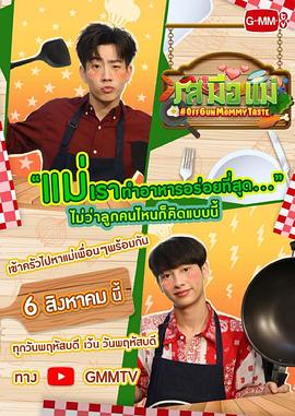 妈妈的手艺封面图