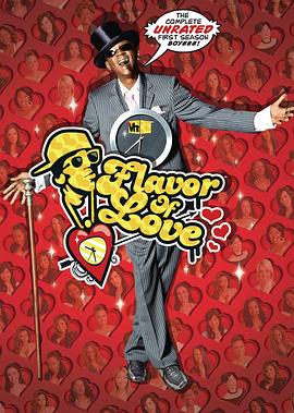 爱之味 第一季封面图