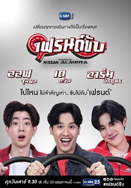 与朋同行封面图