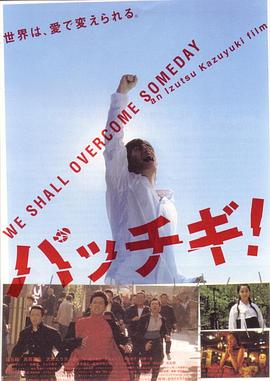 无敌青春封面图