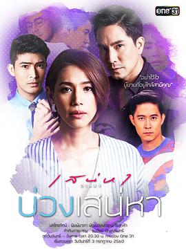 爱之圈套封面图