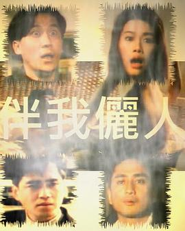 伴我俪人封面图