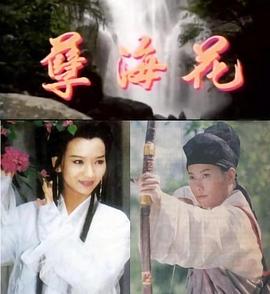 新孽海花传奇封面图