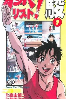 奥运高手封面图