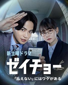 税调 ~“缴不了税”是有原因的~封面图