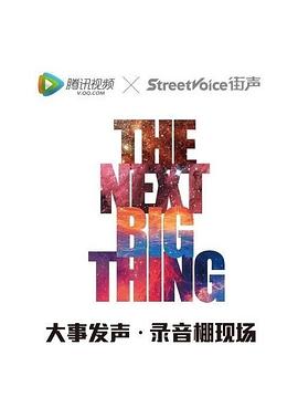 大事发声封面图