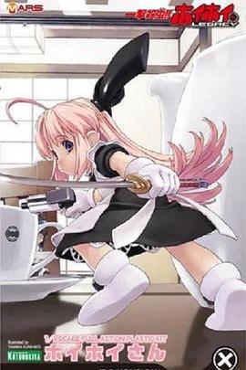 一击杀虫！！小惠惠封面图