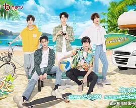 完美的夏天 番外篇封面图