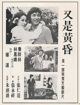 又是黄昏封面图