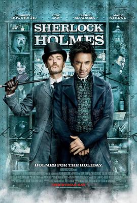 大侦探福尔摩斯封面图