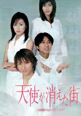 天使消失的街道封面图