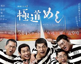 极道美食王封面图