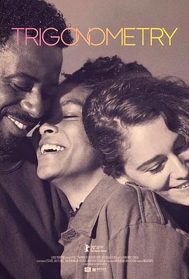 三角新关系封面图