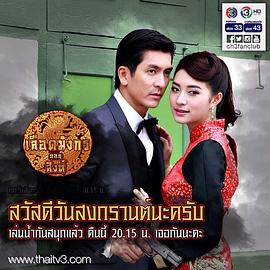 龙裔黑帮之狮子封面图