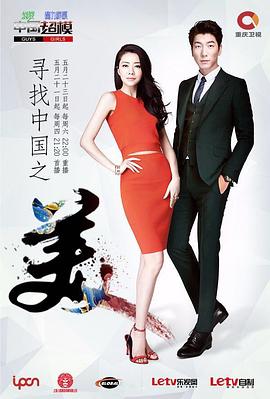 中国超模封面图