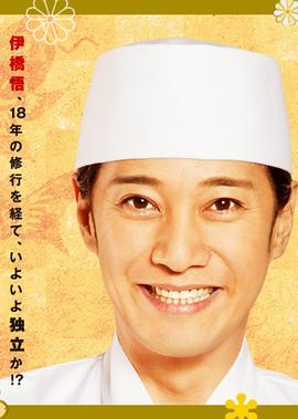 厨艺小天王 2013春特别篇封面图