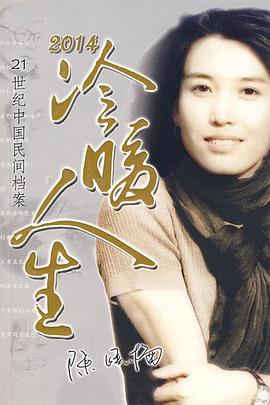 冷暖人生封面图