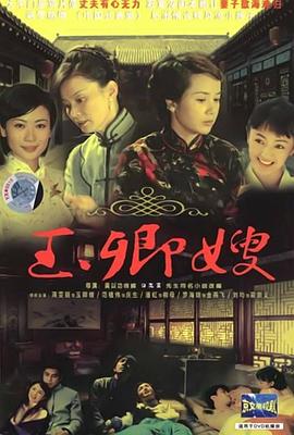 玉卿嫂封面图