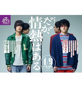 但是还有热情封面图