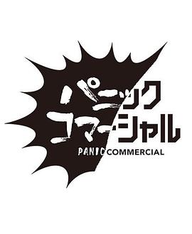 慌乱广告封面图