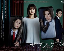 订阅不伦封面图