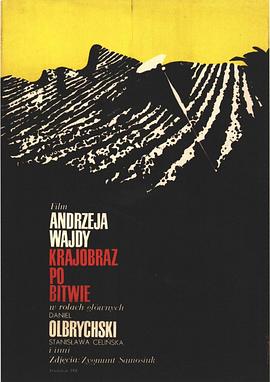 战后的大地封面图