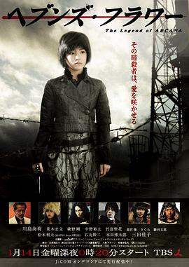 天堂之花封面图