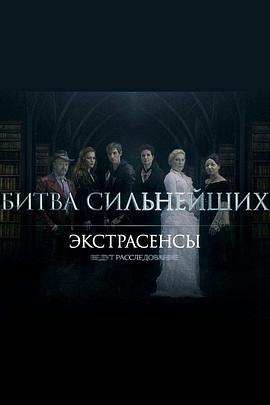 通灵者正在调查封面图