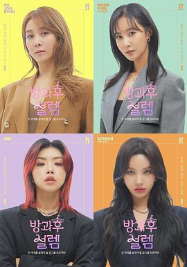 放学后的心动封面图