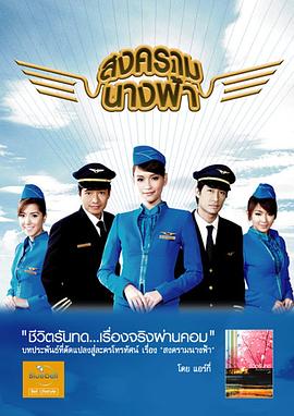 天使之争封面图