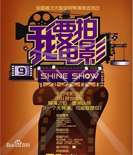 我要拍电影封面图