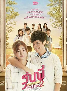 秘恋之学姐的小学弟2封面图