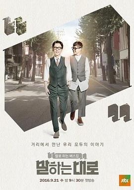 说话之路封面图