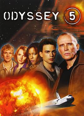 太空五人组封面图