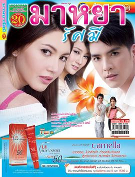 破晓之爱封面图