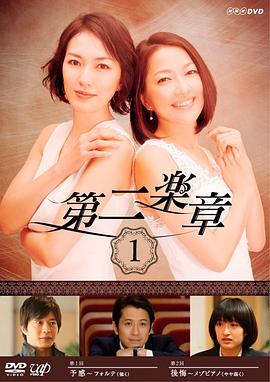 第二乐章封面图