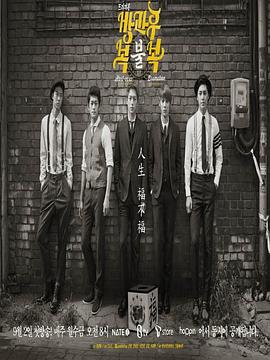 放学后福不福封面图