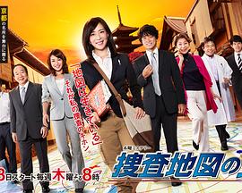 搜查地图之女封面图